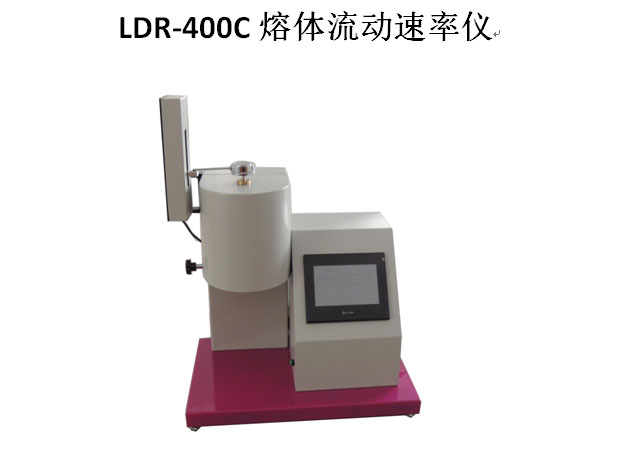 LDR-400C熔體流動速率儀